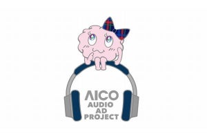 電通、AICO2で音声広告を制作できる「AICO AUDIO AD PROJECT」発足