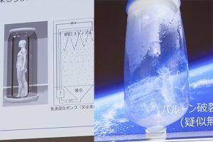 宇宙旅行時代の“宇宙シャワー”実現へ - 「ミラブル」とISSきぼう運用企業がタッグ組み共同研究