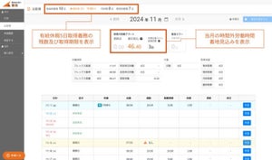 同じことを何度もやりたくない！Slack連携もバクラクな勤怠管理サービスをLayerXが一部先行提供