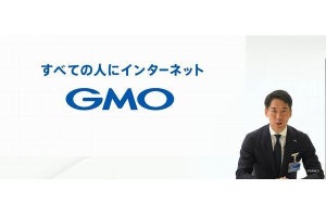 GMOインターネットG、25年から持株会社体制へ ‐ 24年の売上高は過去最高