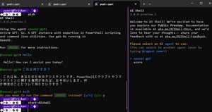 PowerShell上からAIを効率的に活用できる「AI Shell」パブリックプレビュー版