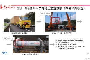 JAXAの小型ロケット「イプシロンS」、改良したエンジン試験中に異常発生