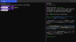 PowerShellをAIフロントにする"AI Shell"をChatGPT端末にしてみた