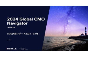 電通デジタル、「CMO調査レポート2024：CX版」を発表