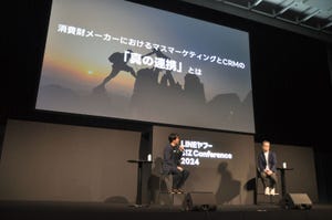 「SHARE SUPER "DRY"」や「DRY CRYSTAL パックマン」で進むアサヒビールのデータ・コミュニケーション戦略