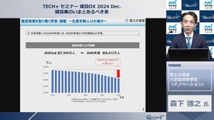 国土交通省が「i-Construction 2.0」で目指す3つのオートメーション化とは