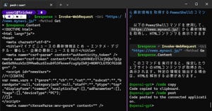 生成AIとPowerShell間のコードのやりとりをシームレスにする"AI Shell"のCodeコマンド