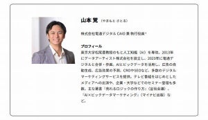 電通デジタル、AI活用支援・統合サービス拡大に向け「CAIO」「CSO」新設