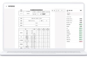 「freee人事労務健康管理」に健康診断の判定項目入力機能 - 電子申請義務化に対応