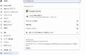 Google Chromeを簡単に高速化する7つの方法