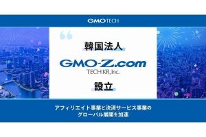 GMO TECH、韓国法人「GMO-Z.com TECH KR, Inc.」設立‐アフィリエイトと決済サービス展開