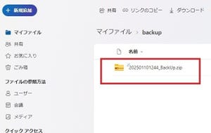 ワークプレイスのデスクトップに散らかるファイルをZIP圧縮、OneDriveに保存するPowerShell