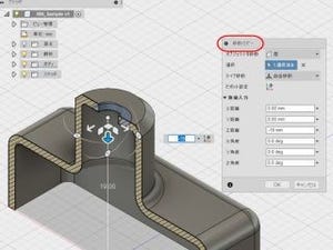 公差って何?これだけは知っておきたい3D CAD知識 第11回 あらためて学ぶダイレクト モデリングのメリット