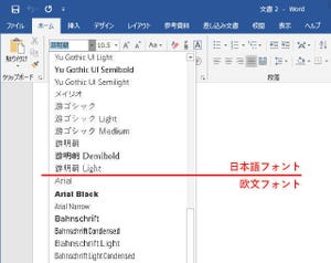 Wordを思い通りに操作するための基本テクニック 第5回 フォントと行間の関係