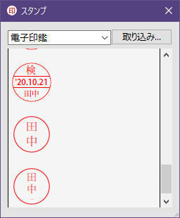 Acrobatで実践する「新しい働き方」 第3回 社内での承認プロセスをAcrobatでデジタル化する