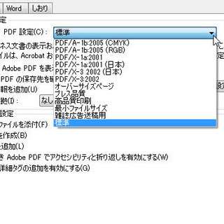 PDF徹底活用術 第1回 ドキュメントの共有はPDFで!! - マルチデバイス対応&軽量なファイル形式