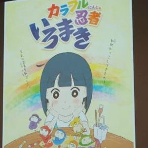 日本のアニメのデジタル化、その最前線に迫る - ACTF2016 第4回 アニメ制作をデジタル化すると何が起きるのか、リアルな現場の声 - あにめたまご2016