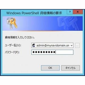 ハンズオンで身につく! 初めてのActive Directory on IaaS 第11回 Azure AD のセットアップとフェデレーションの構成(2)