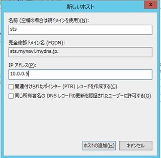 ハンズオンで身につく! 初めてのActive Directory on IaaS 第7回 証明書サービスのインストールとセットアップ