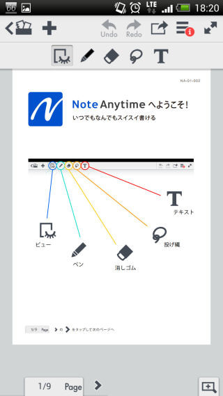 ビジネスで役立つ定番のAndroidアプリ 第24回 PDFにも書き込める！手書きノート作成アプリ「Note Anytime Lite」