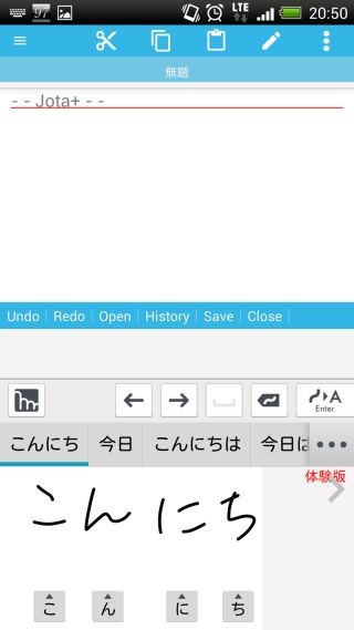 ビジネスで役立つ定番のAndroidアプリ 第66回 手書き入力が手軽&確実にできる「mazec3」