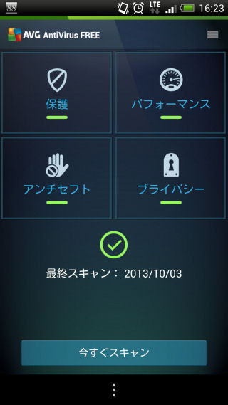 ビジネスで役立つ定番のAndroidアプリ 第8回 無料でセキュリティチェックができる「AntiVirus FREE」