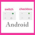  iOSと似て非なるAndroid開発 第1回 「iOSと同じで」と言われたら? Android版アプリ開発コストの抑え方【前編】