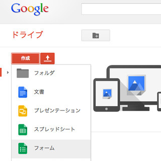 Google Apps Scriptを使ってみよう! - サテライト原口社長のスクリプト指南 第4回 登録フォームからの申し込みに、自動返信メールを送る