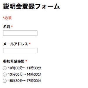 Google Apps Scriptを使ってみよう! - サテライト原口社長のスクリプト指南 第5回 日時を指定してリマインドメールを自動送信