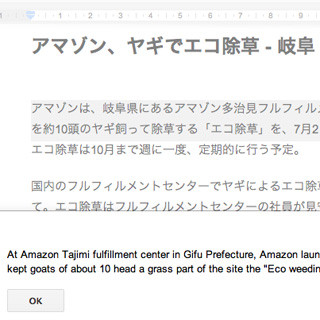 Google Apps Scriptを使ってみよう! - サテライト原口社長のスクリプト指南 第7回 選択した文章をGoogle Apps Scriptで翻訳(1)