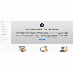 Oracle Databaseをクラウド(AWS)で使うには? ポイントを徹底解説! 第2回 クラウドにおけるOracle Database 構築のポイント