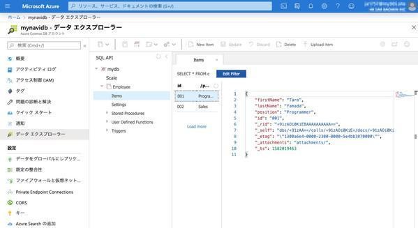 Azureで始めるクラウドネイティブ・アプリ開発 第5回 Spring BootアプリからAzure Cosmos DBを使ってみよう(その2)