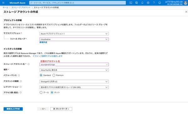 Azureで始めるクラウドネイティブ・アプリ開発 第8回 Spring BootとAzure Cosmos DBで蔵書管理アプリを作る（その2）