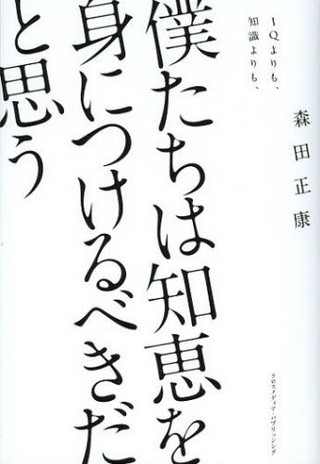 読んだ気になるビジネス書評 第58回 ビジネスの実力ってなんだろう