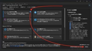 Windows 10で始めるC言語開発 第10回 Windows 10でC言語開発をしよう!　開発環境セットアップまとめ