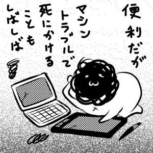 兼業まんがクリエイター・カレー沢薫の日常と退廃 第1回 "漫画を描かない漫画家志望"がデビューするまで