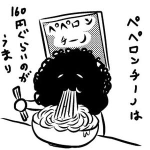 兼業まんがクリエイター・カレー沢薫の日常と退廃 第15回 カレー沢薫というペンネームを生んだ「病」