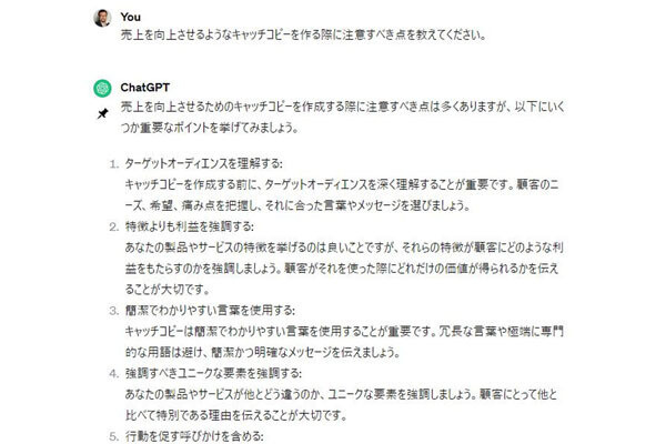 柳谷智宣の「ChatGPTプロンプトクリエイティブラボ」 第14回 精度の高い出力を得るためのプロンプトテクニック