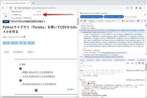 Google Chrome徹底解説 - フル機能を使い倒そう 第5回 意外と知らない「戻る」「進む」「再読み込み」の使い方