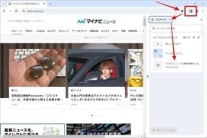 Google Chrome徹底解説 - フル機能を使い倒そう 第6回 Google Chromeのブックマークとサイドパネル機能を使いこなす