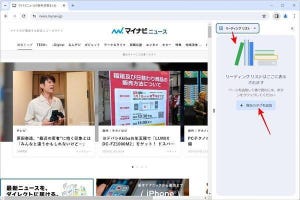 Google Chrome徹底解説 - フル機能を使い倒そう 第7回 使いこなせる？ 積読「リーディングリスト」機能