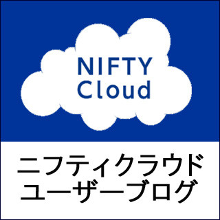 パブリッククラウド活用のすすめ from ニフティクラウド ユーザーブログ 第1回 DRに必須！？セキュアネットワークのベンチマークを取ってみました