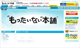 事例で学ぶ、パブリッククラウド活用術 第9回 クラウド活用で業務の拡大および効率化を実現!! - 古本買取通販ドットコム