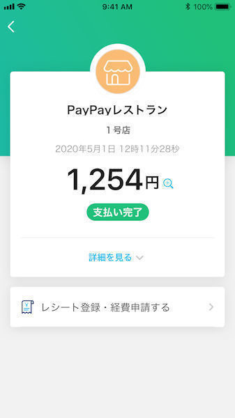 令和2年度税制改正で電帳法はどう変わったか 第2回 キャッシュレス決済の例と新たなルールへの対応方法