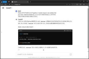 生成AI×プログラミング 第4回 生成AIでPythonスクリプトをデバッグする