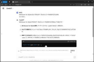 生成AI×プログラミング 第6回 ChatGPTでSQLiteファイルからレコードを削除する