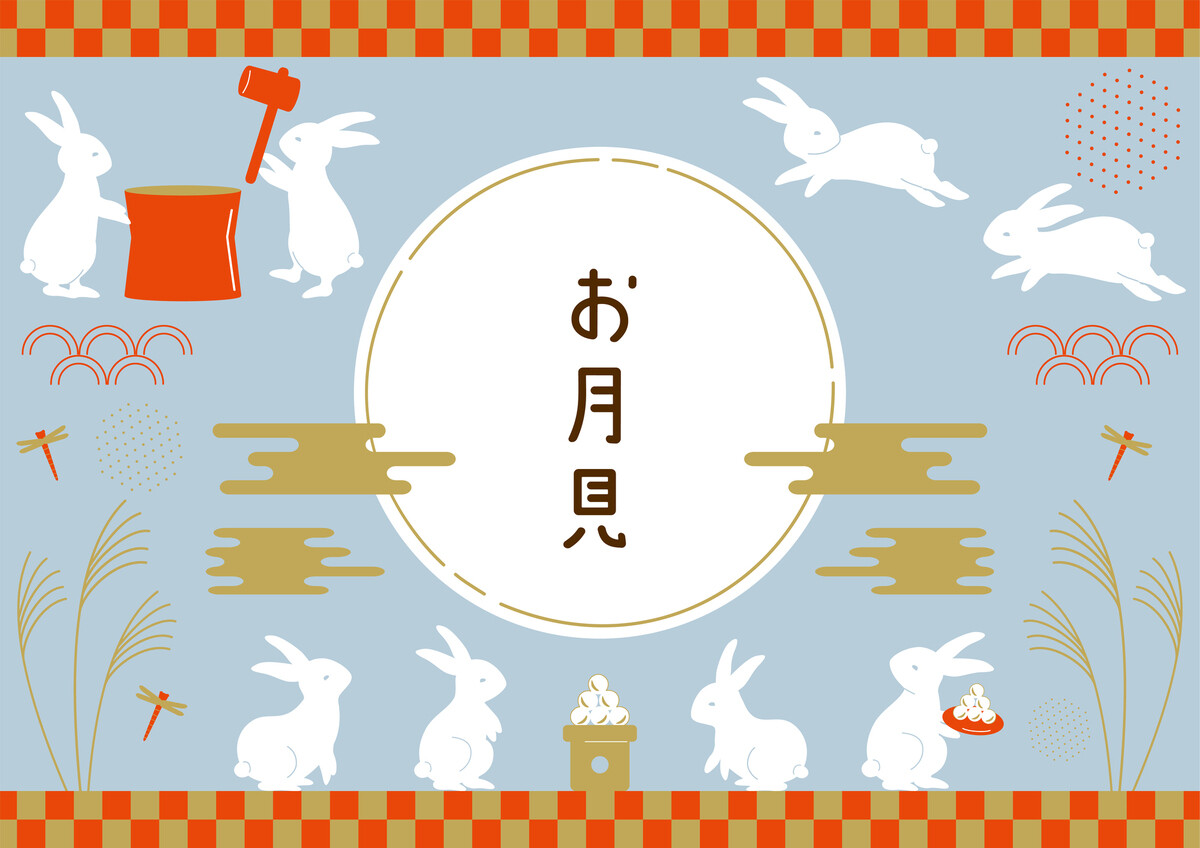 どこでもサイエンス 第84回 お月見の日は、いつ、どう決まる?