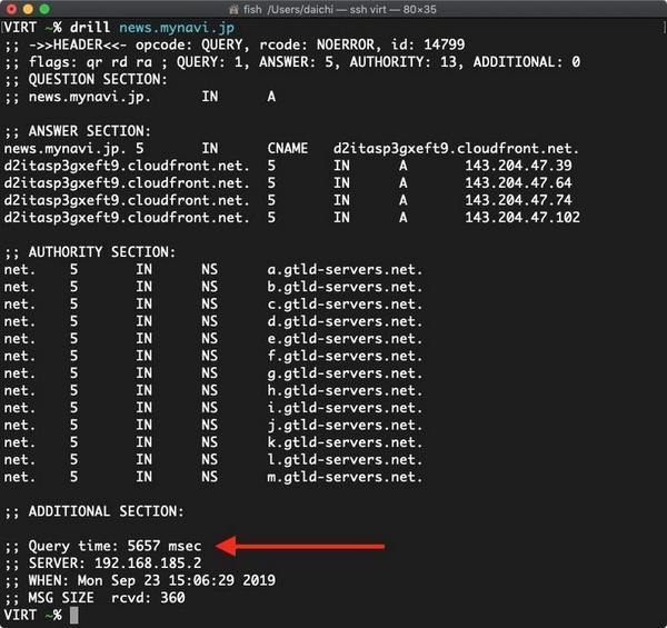 実行してはいけないLinuxコマンド 第28回 DNSストレステストを運用サーバに向けてDoS攻撃を起こしてしまう