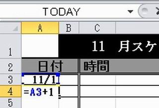 ビジネスIT基礎 Excel関数講座 第11回 DATE関数/YEAR関数/TODAY関数