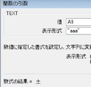 ビジネスIT基礎 Excel関数講座 第12回 TEXT関数